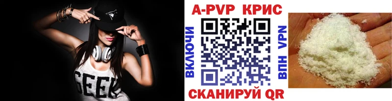 А ПВП кристаллы  Инсар 