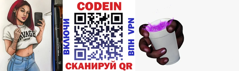 купить   Инсар  Кодеиновый сироп Lean Purple Drank 