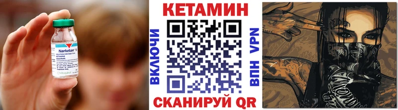 Кетамин ketamine  Инсар 