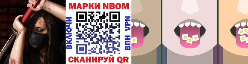 Марки 25I-NBOMe 1500мкг  где продают   сайты даркнета клад  Инсар 