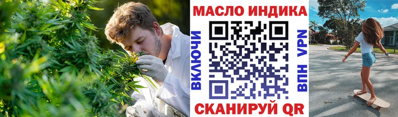 Дистиллят ТГК THC oil  Инсар 